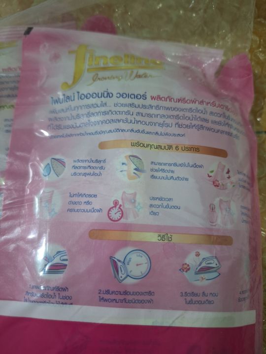 ผลิตภัณฑ์รีดผ้าสำหรับเตารีดไอน้ำ-ไฟน์ไลน์-finelineขนาด-600-ml-แบบใช้เติมลงในเตารีดไอน้ำ-แพ็ค3