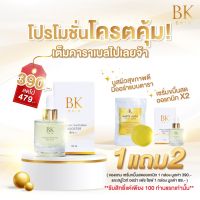 เซรั่มขมิ้นสดออแกนิก ORGANIC WHITENING BOOSTER