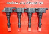 ราคาต่อตัว คอยล์Honda Jazz gd, City zx

เครื่องIDSI( ตัวหน้า )