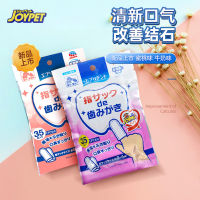 Joypet ปลอกสวมนิ้วทำความสะอาดฟันสำหรับสัตว์เลี้ยงผ้าเช็ดทำความสะอาดแปรงสีฟันยาสีฟันสำหรับสุนัขฟันกำจัดกลิ่นปากเหม็นทำความสะอาดช่องปากสำหรับแมวและแมว