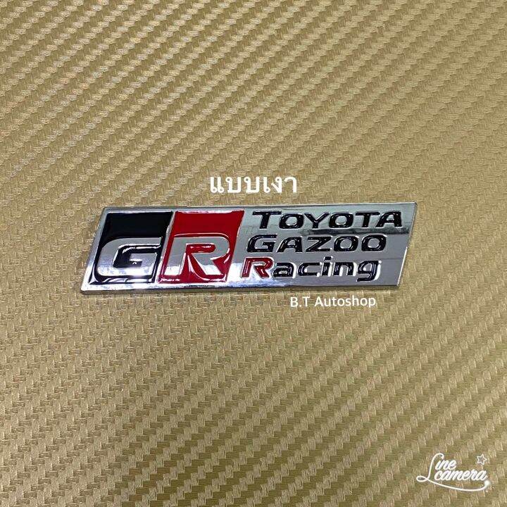 โลโก้-gr-toyota-gazoo-racing-งานโลหะ-ขนาด-2-8x9-cm-ติด-toyota-ราคาต่อชิ้น