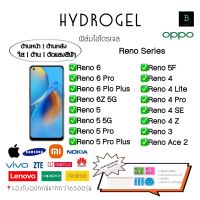 ฟิล์มกันรอยไฮโดรเจล Oppo Reno Series เกรดพรีเมี่ยม พร้อมอุปกรณ์ติดฟิล์ม Hydrogel Oppo Reno Series Reno6 Reno6Pro Reno6Pro Plus Reno6Z 5G Reno5 Reno5 5G Reno5Pro Reno5Pro Plus Reno5F Reno4 Reno4Lite Reno4