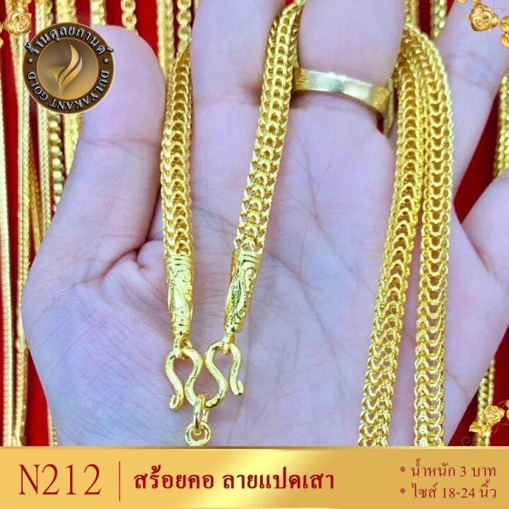 เครื่องประดับ-สร้อยคอแปดเสา-3-บาท-ขนาด-18-24-นิ้ว-สร้อยคอผู้หญิง-สร้อยคอผู้ชาย-ลายก37