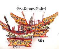 เรือกอและ 6นิ้ว และ 8นิ้ว เรือจำลอง เรือกอและจำลอง ของที่ระลึกนราธิวาส ของที่ระลึก งานแกะสลัก