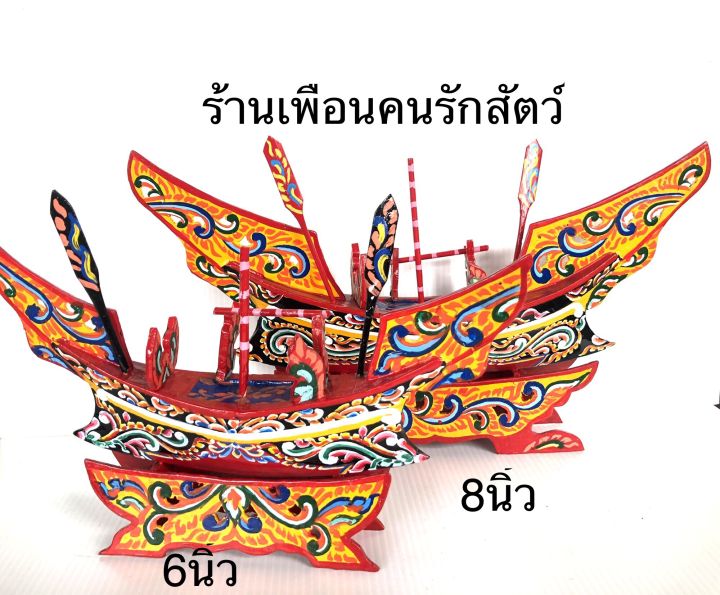 เรือกอและ-6นิ้ว-และ-8นิ้ว-เรือจำลอง-เรือกอและจำลอง-ของที่ระลึกนราธิวาส-ของที่ระลึก-งานแกะสลัก