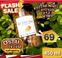 ?อร่อยมาก?คอนเฟลกคาราเมลน้ำผึ้งผสมธัญพืช 4 ชนิด ขนาด 450 ml โคตรอร่อยลองดูจะติดใจ ใช้คอนเฟลกเนสเล่ห์100%