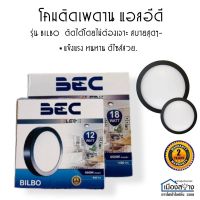 ดาวไลท์ติดเพดาน แบบลอย LED BEC รุ่น BILBO 12wและ18w