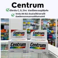 *ส่งไว* Centrum เซนทรัม ผลิตภัณฑ์อาหารเสริม 30เม็ด