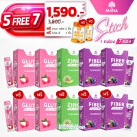 ?ส่งฟรีแท้??Mana Collagen Stick 5แถม7 Gluta Stick Fiber Stick Zinc Stick แก้ปัญหาสิว รอยสิว หน้ามัน หน้าโทรม  ฝ้า กระ จุดด่างดำ ลดน้ำหนัก หุ่นสวย