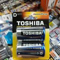 ถ่าน Toshiba Alkaline Size D (ขนาดใหญ่) 1.5V (LR20GCP BP-2) จำนวน2ก้อน ของใหม่ ของแท้