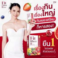 Fitfiber ลดพุง ลดสัดส่วน กินเท่าไหร่ก็ไม่มีทางอ้วน