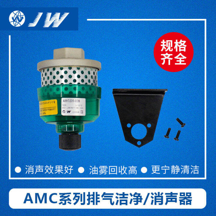 Exhaust Cleaner Muffler AMC22002B03B 02B04B0610 Lazada