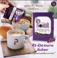 กาแฟเอสพลัส คอฟฟี่ กาแฟโบต้าพี พร้อมส่ง ?