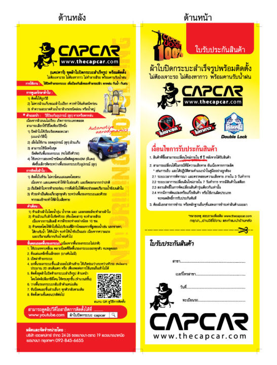 capcar-ผ้าใบปิดกระบะ-คานมากที่สุด-5คาน-nissan-navara-cab-นิสสัน-นาวาร่า-แคป2ประตู-ปี2007-2014-แคปคาร์-ของแท้-เจ้าของสิทธิบัตร-ไม่เจาะรถ-ไม่ทากาว