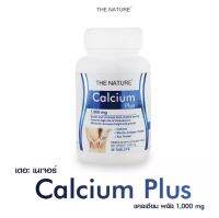 พร้อมส่ง แคลเซียม พลัส คอลลาเจน เปปไทด์ ซอยโปรตีน เดอะ เนเจอร์ calcium plus 1 กระปุก 30 แคปซูล รับประกันของแท้