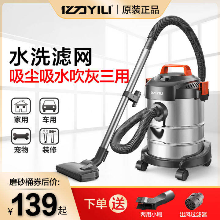 Yili Vacuum Cleaner Household Large Suction Small Powerful HighPower Car Decoration Industrial