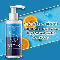 โลชั่นวิตซี พัชชา EMERIE Vit C Body Essence 500 ml