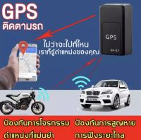 BK Begin Thailand - GPS ติดตามรถ ขนาดเล็ก ป้องกันการโจรกรรม จีพีเอส ติดตามตัว ติดตามรถยนต์ ป้องกันขโมย GF-07 Magnetic GPS Locator