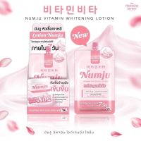 Numju Vitamin Whitening Lotion The Charming Gargen นัมจู วิตามิน ไวเทนนิ่ง โลชั่น โลชั่นบำรุง