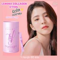 Lemona Gyeol collagen Plus 1000mg.กระปุกชมพู (1กป.60ซอง)