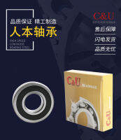 C &amp; U ออริจินอล renben C &amp; U 606 607 608 609 6000 6001 6002 RS ตลับลูกปืนเครื่องมือไฟฟ้า