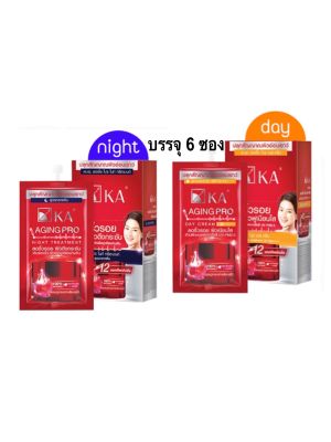 KA Aging Pro ครีมลดเลือนริ้วรอย กลางวัน - กลางคืน [กล่อง 6 ซอง]