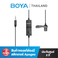 BOYA BY-M1 Lavalier Microphone หนีบปกเสื้อ,ไมค์อัดเสียง,สำหรับมือถือและกล้อง,ไมค์คอมพิวเตอร์,ของแท้ BOYATHAILAND ประกัน 24 เดือน