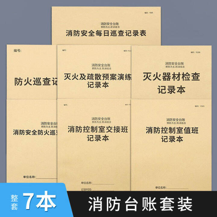 สมุดบันทึกการฝึกดับเพลิงสมุดบันทึกการฝึกดับเพลิงและการฝึกดับเพลิงบันทึกการฝึกดับเพลิงบันทึกการฝึกดับเพลิงบันทึกการลงทะเบียนการฝึกความปลอดภัยจากอัคคีภัยบัญชีแยกประเภทความปลอดภัยจากอัคคีภัย