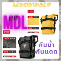 ?กระเป๋าติดข้างมอเตอร์ไซค์?motowolf mdl0715 สำหรับรถจักรยานยนต์