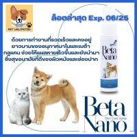 **เครดิตเงินคืน10%**Beta Nano Spray ช่วยให้แผลหายเร็วขึ้น จากประสิทธิภาพของอนุภาคนาโนและเบต้า กลูแคน ขนาด 30 Ml.