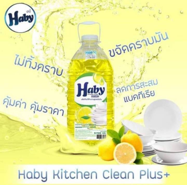 น้ำยาล้างจาน-haby-5-6ลิตร