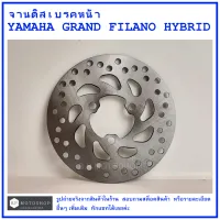 FILANO HYBRID จานดิสเบรคหน้า YAMAHA GRAND FILANO HYBRID