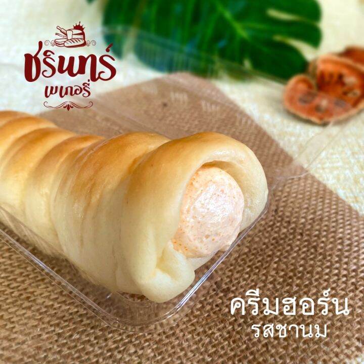 รอบส่ง-อาทิตย์-12-พย-ครีมฮอร์น-ขนมปังก้นหอยไส้ครีม-แป้งนิ่มยืด-เหนียวนุ่มละมุน-ครีมหวานมันกลมกล่อม-ครีมมีส่วนประกอบจากเนยสด-เก็บได้นาน-ไม่ใส่สารกันเสีย-สั่งขั้นต่ำ-4-ชิ้น-คละรสได้หมด