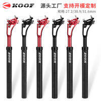 ท่อที่นั่งโช้คอัพสำหรับจักรยานเสือภูเขา KOF ท่อที่นั่งโช้คอัพ27.2/30.9/mm