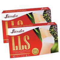 Srinder LLS สรินเดอร์ แอลแอลเอส ผลิตภัณฑ์เสริมอาหาร ควบคุมน้ำหนัก 2 กล่อง พร้อมส่ง แพ็คเกจใหม่