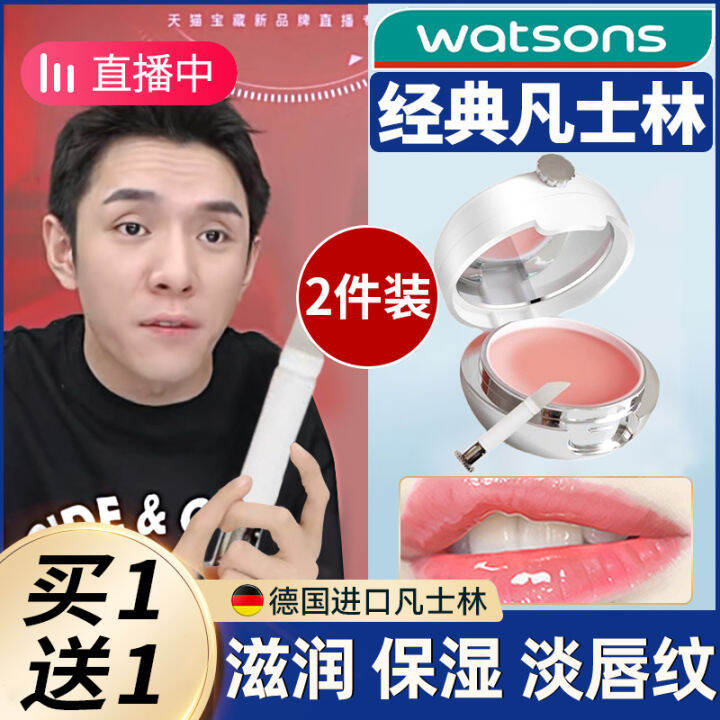 Watsons Sakose Vaseline Lip Balm Moisturizing Lips Fade Lip Lines Moisturizing and AntiChapping