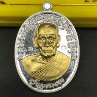 หลวงพ่อพัฒน์ รุ่น เจริญพร 2