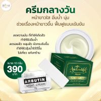 รับของแถมฟรีเมื่อซื้อ”ครีมอาบูติน”??ลดฝ้ากระจุดด่างดำ