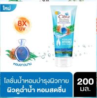 New!! ซิตร้า ไฮโดร คอลลาเจน โลชั่นน้ำหอม 200ml 1หลอด สินค้าแท้100%