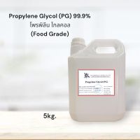 โพรไพลีน ไกลคอน PG (Propylene glycol) 5 Kg.