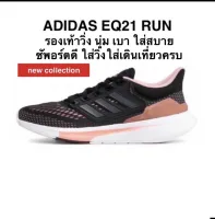 รองเท้าวิ่ง ADIDAS EQ21 RUN ของแท้ 100%