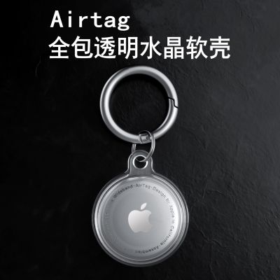 [การเปิดตัวสินค้าใหม่] เคสป้องกันเหมาะสำหรับ airtag แบบใหม่เคสซิลิโคนแบบใสสำหรับ Apple airtag พวงกุญแจป้องกันการสูญหายป้องกันการสูญหายอุปกรณ์ป้องกันการสูญหายแหวนสัตว์เลี้ยงเครื่องติดตาม Air สำหรับ iPhone กำหนดตำแหน่ง IP