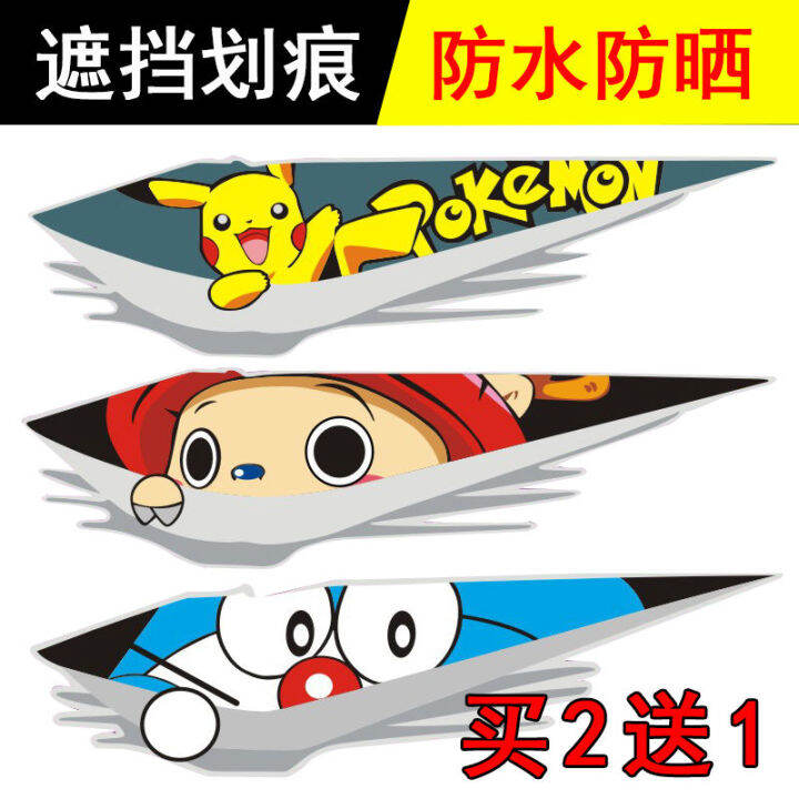 Car Adhesive Paper Decoration Creative Cool Scratches Occlusion to