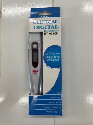 ปรอทวัดไข้ SOS DIGITAL THERMOMETER BT-A11CN ดิจิตอล เทอร์โมมิเตอร์