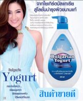 โลชั่น มิสทีน บัลแกเรี่ยน โยเกิร์ต 500 มล. Mistine Bulgarian Yogurt Body Lotion 500 ml.
❗ไซส์ใหญ่