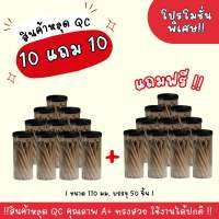 ?สุดคุ้ม 10 แถม 10 ? ลดกระหน่ำ ของแถมจุกๆ พร้อมส่งทันที สีน้ำตาล ขนาด 110 mm 50 ชิ้น/กระปุก  ?Great value, buy 10 get 10 free? No Brand. Huge discounts, free gifts, ready to ship immediately, brown, size 110 mm, 50 pieces