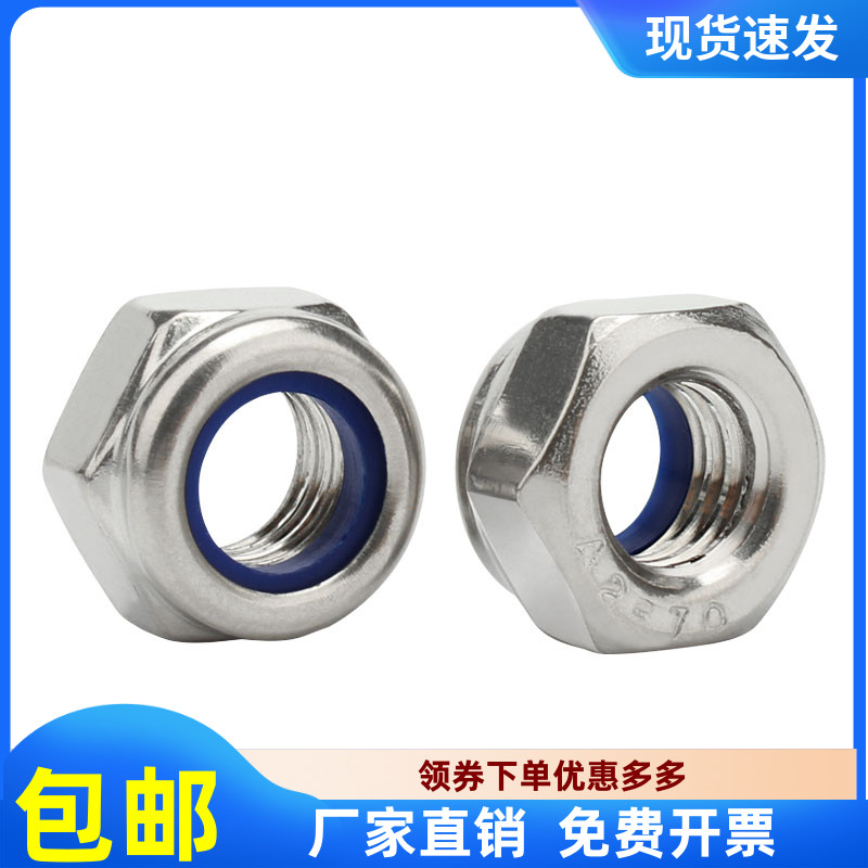 Nickel-plated Lock Hexagon Nut With Blue Rubber Pad Non-slip M2/2.5/3/4/5/6/8 