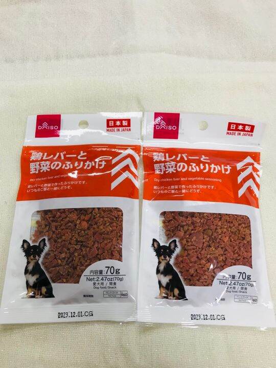 Japan Daiso Dog Food/ Dry Chicken Liver And Vegetable Seasoning 70g