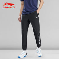 LI-NING กางเกงกีฬาขายาวรัดข้อเท้าแนวลำลองแมทช์ลุคง่ายสำหรับผู้ชายแบบใหม่ฤดูร้อนกางเกงบาสเก็ตบอลผ้าไอซ์ซิลค์แห้งเร็วทรงหลวมสำหรับฝึกออกกำลังกาย