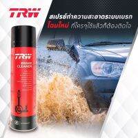 TRW Brake Cleaner 500ml (1 กระป๋อง) สเปร์ยทำความสะอาดเบรคใช้งานได้ทุกส่วน